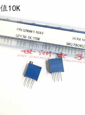 直销蓝色单圈精密可调电位器3296W-1-103LF 阻值10K 可调电阻