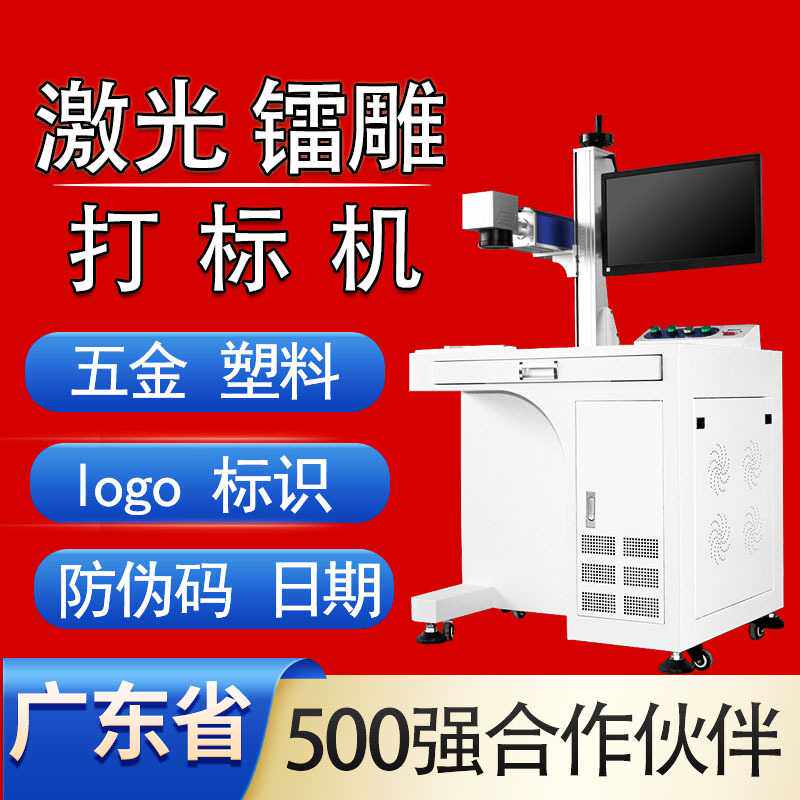 50瓦光纤激光打标机氧化铝合金镭雕机金属不锈钢100瓦激光刻字机