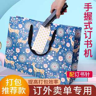 可得优5132外卖打包订书器迷你钉书机省力手握式订书机