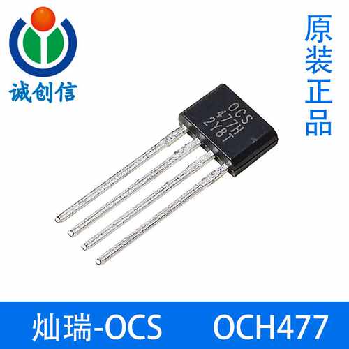 OCH477灿瑞-OCS单线圈直流无刷风扇(马达)驱动芯片350mA原装