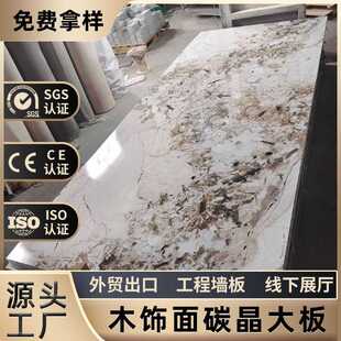 竹木纤维集成墙板石纹布纹饰面板金属拉丝碳晶板竹炭纤维碳岩板