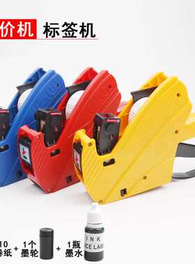 皇冠F-16标单排价机 8位打码机打价机标价器打价器带纸全英文包装