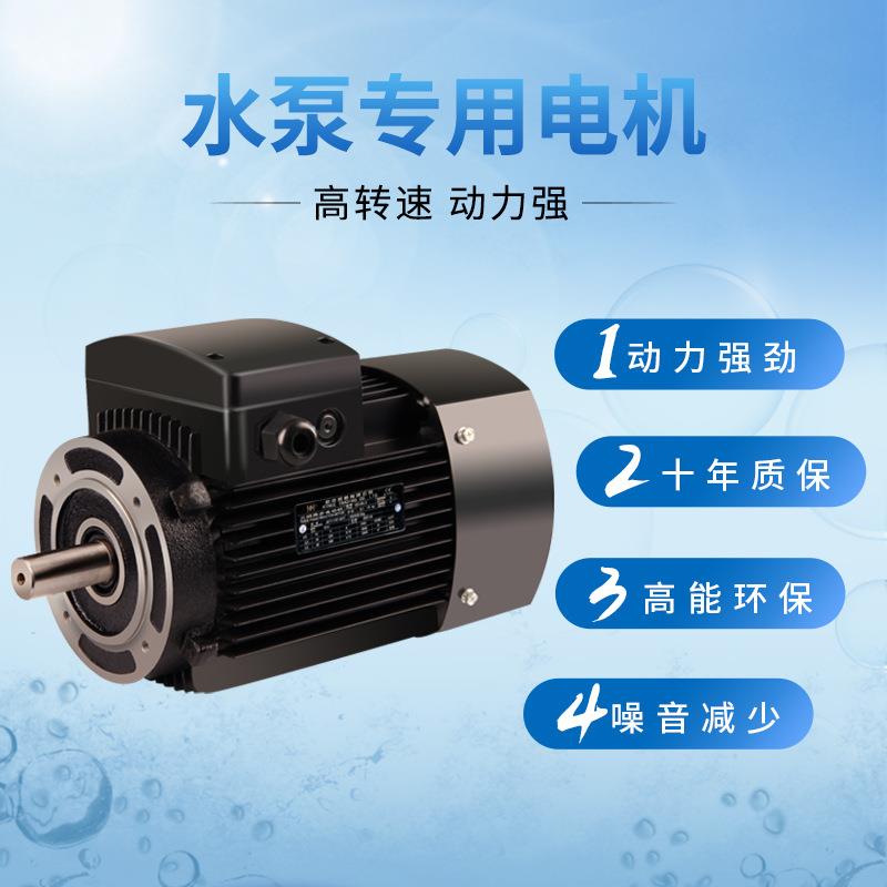 FL三相异步电动机B14水泵电机立式法兰380V1.1W铝壳铸铁端盖