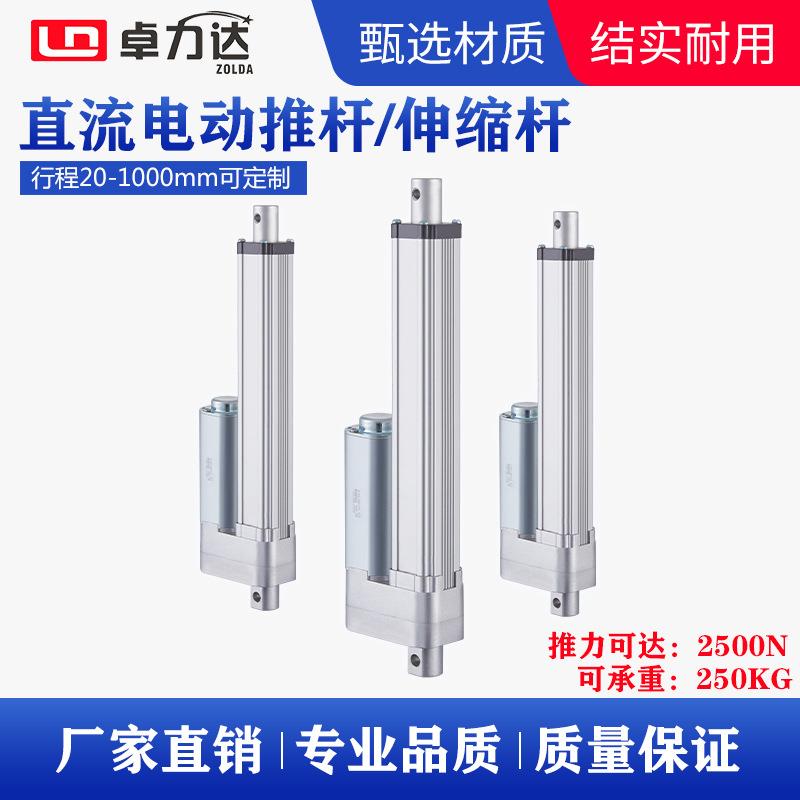 12V24V大推力低噪音电动推杆伸缩杆工业级直线电机往复自动升降器