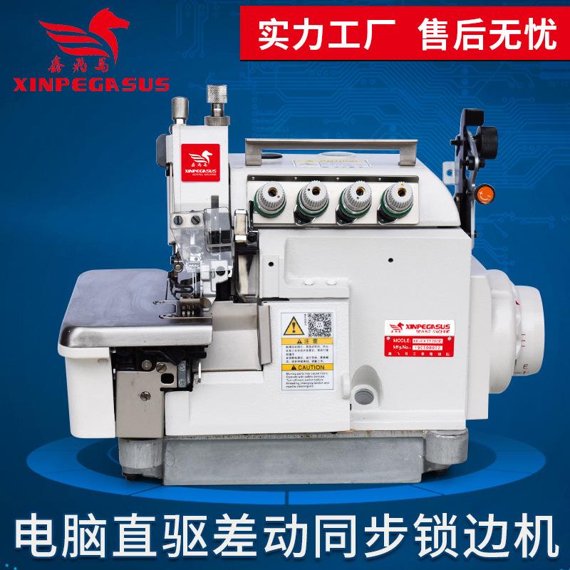 同步包缝机上下差动电脑直驱同步锁边机厚料锁边缝纫机
