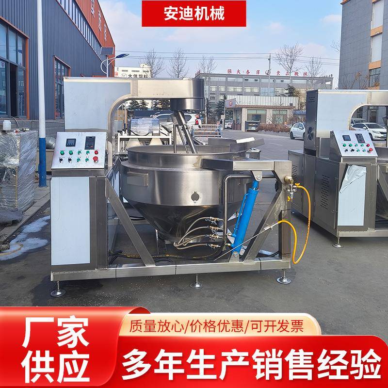 月饼馅豆沙馅预制菜炒制机全自动电磁加热行星炒锅熬粥化糖设备