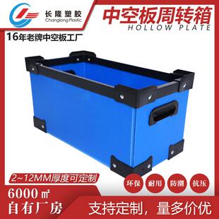 周转箱物流收纳运输塑料中空板周转箱 东莞PP中空板包装