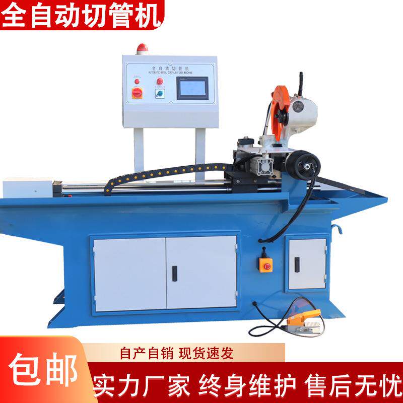 325全自动切管机425数控送料锯铁水切割机圆盘锯无毛刺下料