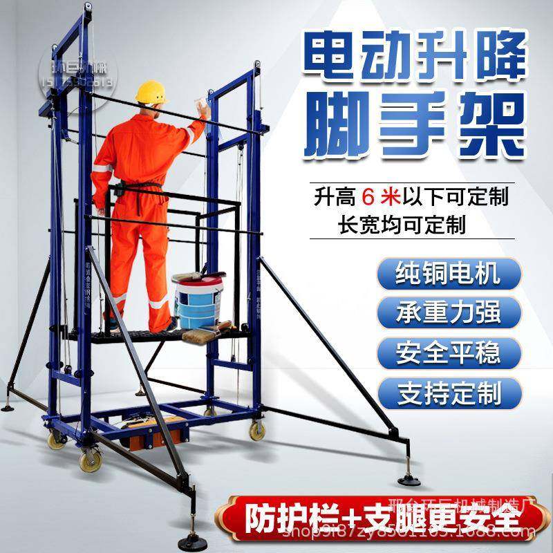 电动脚手架升降平台折叠升降机家用装修工地施工便携移动升降平台,搬运/仓储/物流设备,其他起重搬运设备,淘宝优惠券,粉丝福利购,淘宝优惠卷