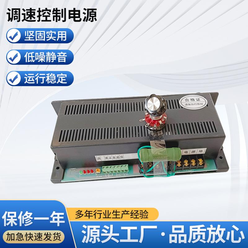 S微型电动机调速控制电源DC0-220V调速电源开关AC~22013V