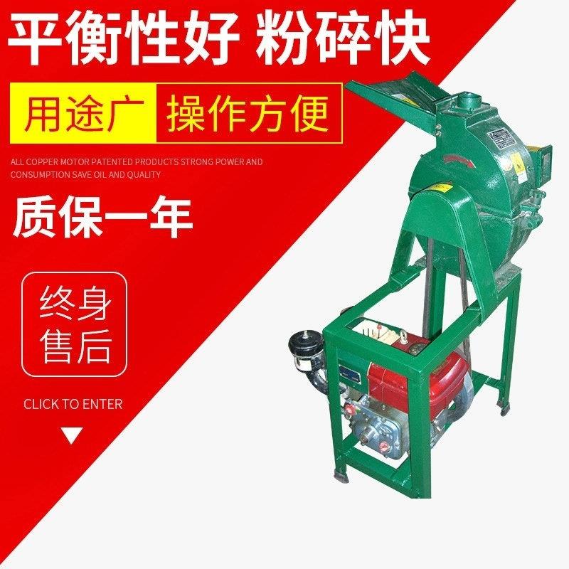 多功能谷子去皮机全新立式打米机家用小型碾米机带柴油发电机