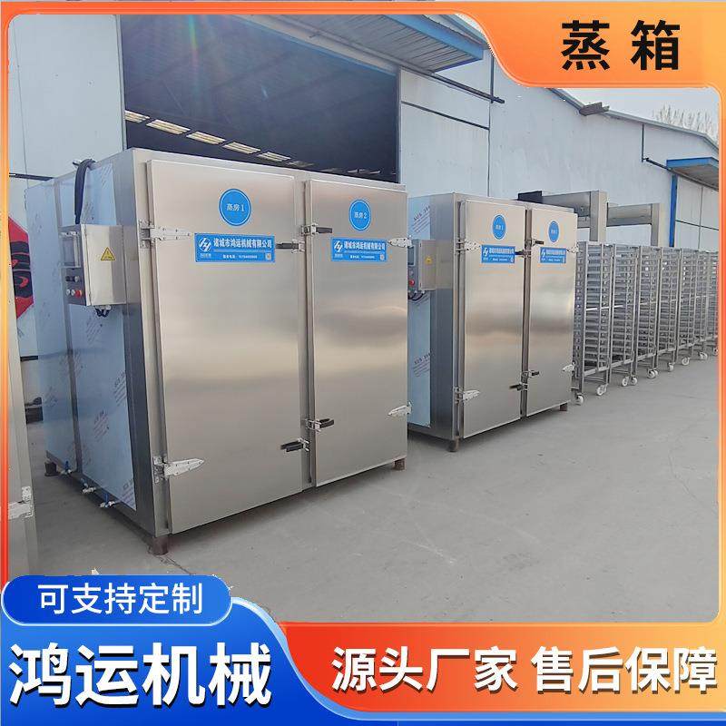 双门四车商用蒸柜全自动果脯全自动蒸箱商用食品厂蒸房厂家,清洗/食品/商业设备,其他食品加工设备,淘宝优惠券,粉丝福利购,淘宝优惠卷