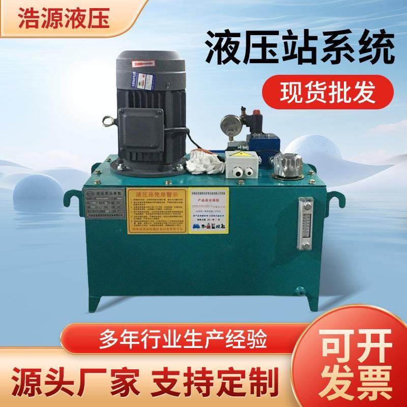 厂家直供液压站系统低噪音大流量液压站液压升降货梯用液压泵站,搬运/仓储/物流设备,其他起重搬运设备,淘宝优惠券,粉丝福利购,淘宝优惠卷