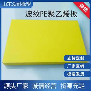 高分子聚乙烯板多颜色耐磨皮纹板塑料pe板高密度PE聚乙烯板加工