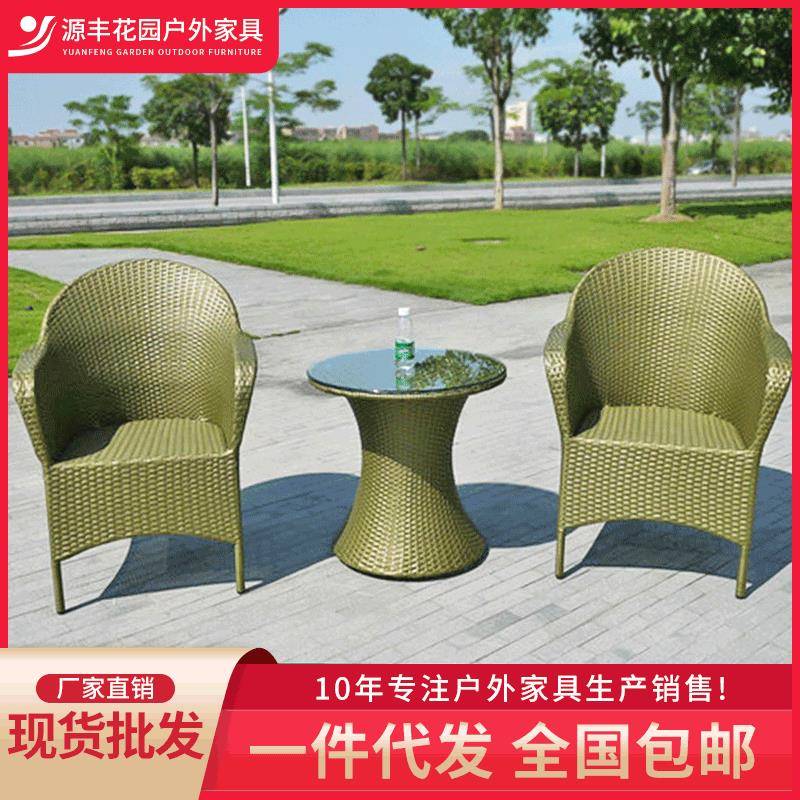室外藤椅三件套阳台小茶几休闲户外桌椅组合简约庭院藤椅子靠背椅