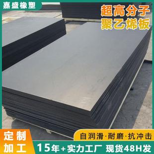 聚乙烯板加工自润滑煤仓水泥仓料斗耐磨UPE衬板超高分子聚乙烯板