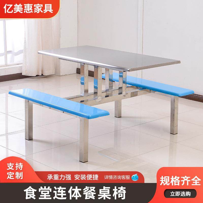 学校食堂餐桌椅组合厂家食堂不锈钢连体餐桌椅立柱款四人位,商业/办公家具,餐桌椅系列,淘宝优惠券,粉丝福利购,淘宝优惠卷
