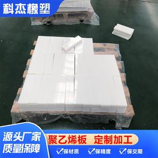 聚乙烯板多规格抗冲击塑料车厢滑板煤仓衬板工农业机械耐磨pe板材