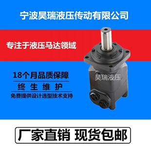 随车吊喷湿机绞车抓木机清扫车OMT/BMT/BM4-400H4A4Y摆线液压马达