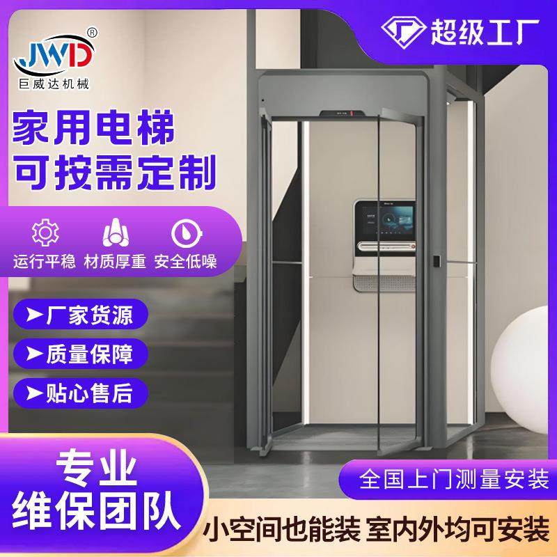 厂家直供液压家用电梯室内外电动小型观光电梯二层三四层别墅电梯,搬运/仓储/物流设备,其他起重搬运设备,淘宝优惠券,粉丝福利购,淘宝优惠卷