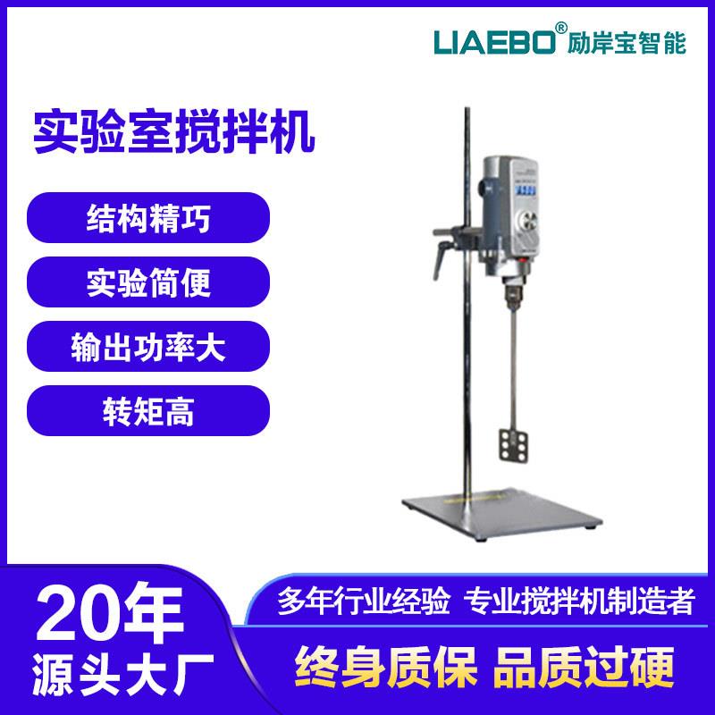 小型300W数字显示化妆品多功能实验室电动高速分散搅拌机搅拌器