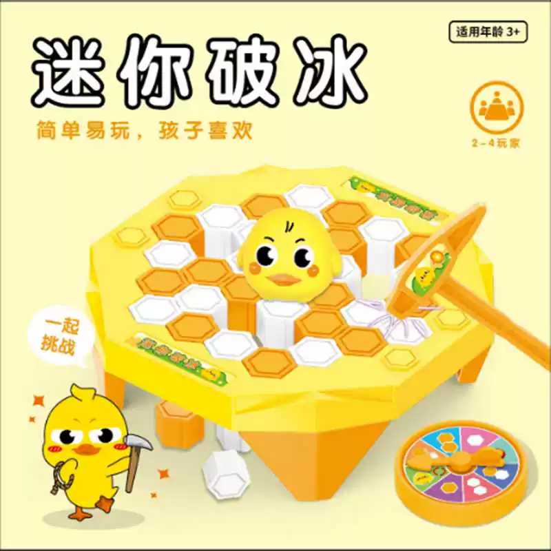 迷你破冰玩具打企鹅桌游敲打冰块