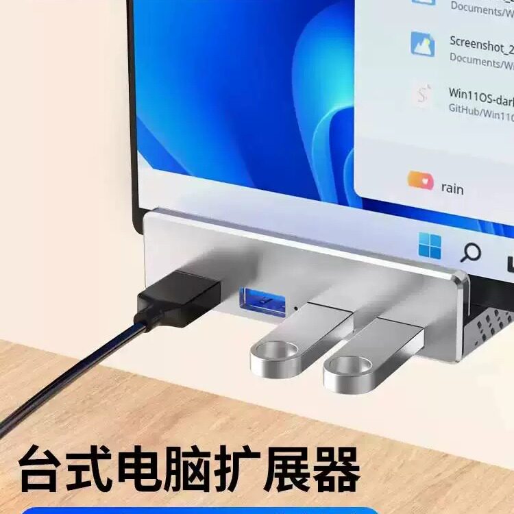 显示器拓展坞USB3.0接口独立供电图片