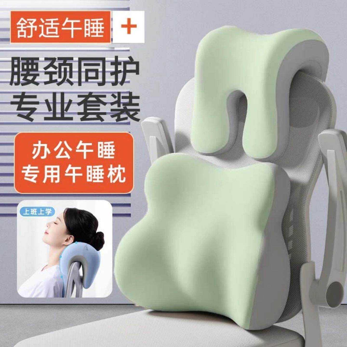办公室椅头枕午睡电脑椅靠枕工位