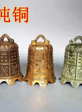 铜钟纯铜八卦八宝钟挂件复古十二生肖钟八仙法器铜铃铛铜风铃