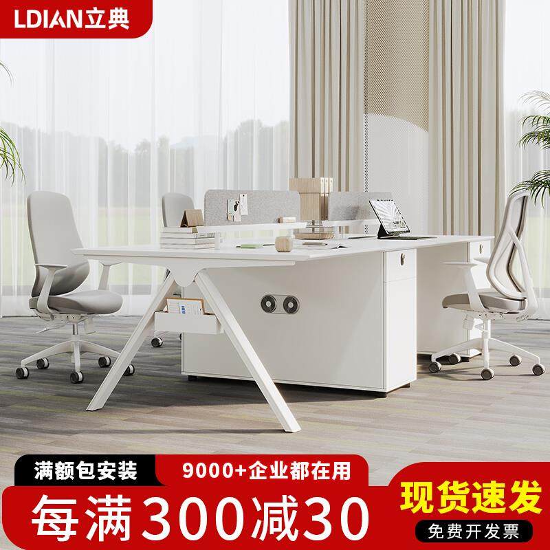 白色员工位办公桌椅组合简约现代职员办公桌单人卡座办公室四人位