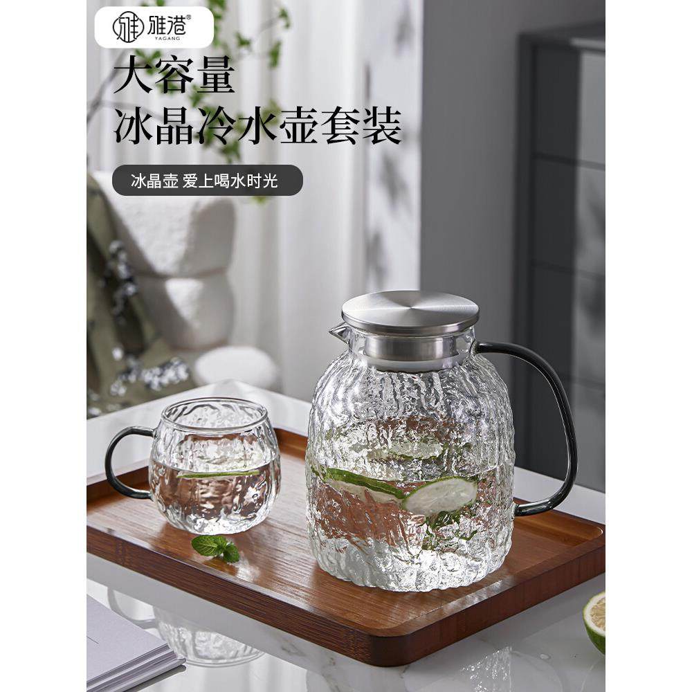 冷水壶玻璃客厅家用开水凉水壶水杯套装大容量夏天加厚泡茶壶杯具