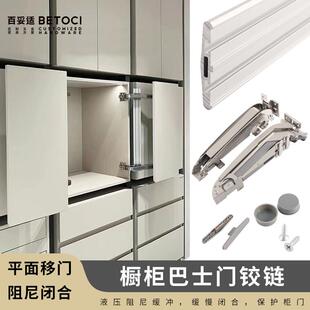 整体橱柜巴士平移门铰炼衣整体橱柜缓冲折叠平开 门铰炼转角柜铰