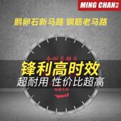 金刚石锯片石材大理石花岗岩混凝土墙壁开槽专用马路地面切割片