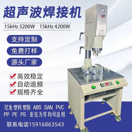 2600W大功率超声波焊接机智能自动追频超音波熔接设备ABSPCPP塑料