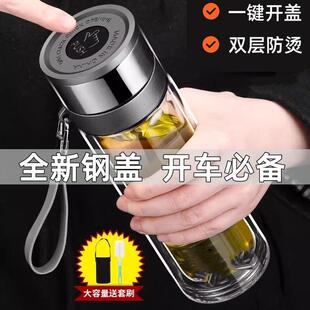 食品级高硼硅玻璃杯耐高温一键开盖双层新泡茶杯家用车载办公加厚