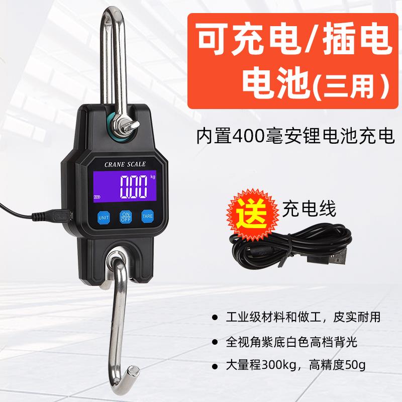 起重吊磅秤300kg吊钩秤威衡电子秤充电手提称定峰值拉力秤握力计