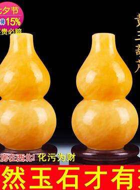 厨房西北角通关黄玉葫芦摆件解火烧天门乾卦补角葫芦避火龙瓶摆件