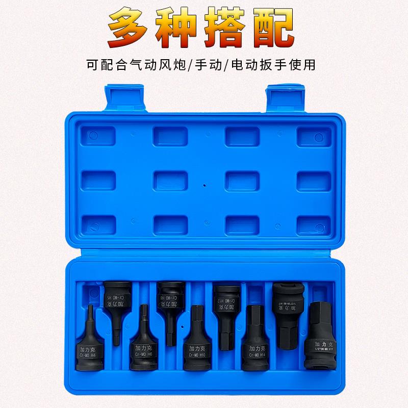 1/2大飞气动短标准内六角风炮连体批头H4H19电动风动旋具套筒组套