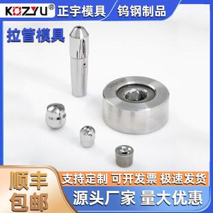钨钢拉管模具加工定制硬质合金模具耐磨套导向套拉伸管卷边轮喷嘴