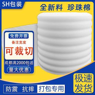 EPE珍珠棉包装 膜保护膜打包膜泡沫板搬家泡沫快递打包防震泡沫垫