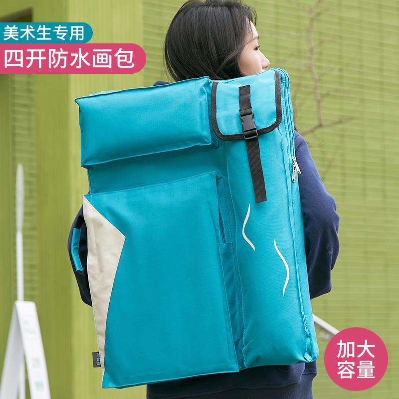 美术生专用画包四开画板包艺考画袋素描套装工具全套初学者学生4K