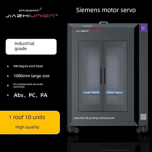 佳置联合3D打印机工业级工厂研发进口伺服电机大尺寸PCPA尼龙ABS