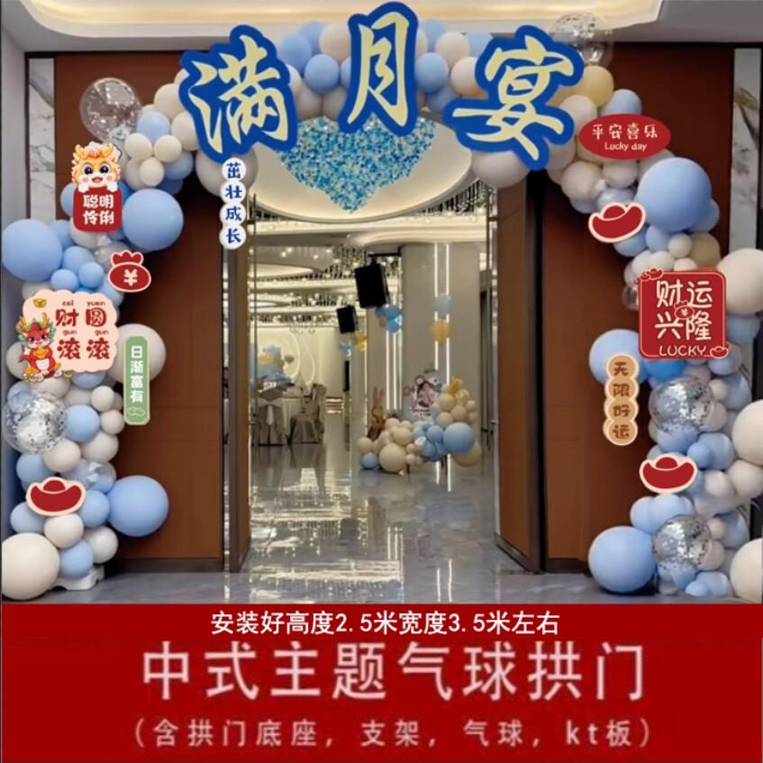 气球拱门宝宝周岁满月百日宴布置兔宝宝龙宝宝蛇宝宝kt板装饰场景