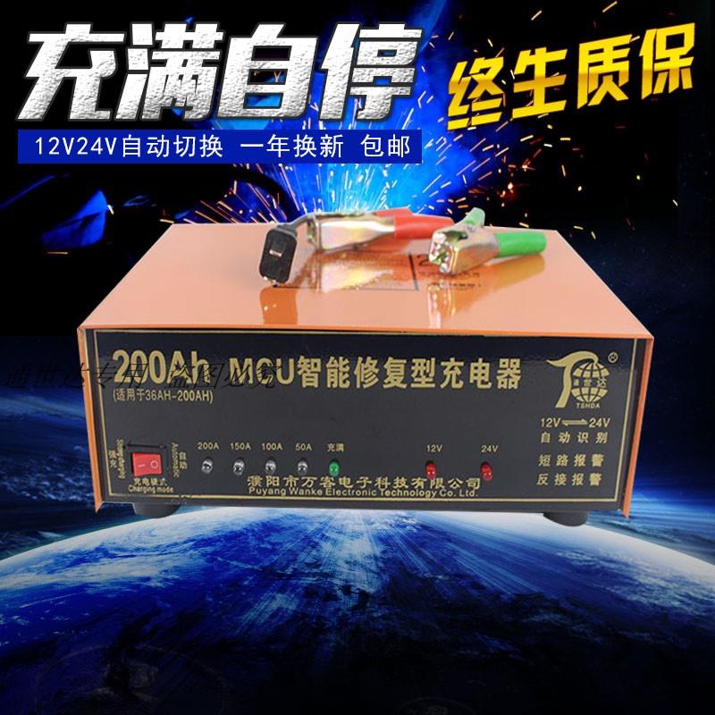 汽车电瓶充电器12V24V伏机车蓄电池全智能通用型纯铜自动充电机