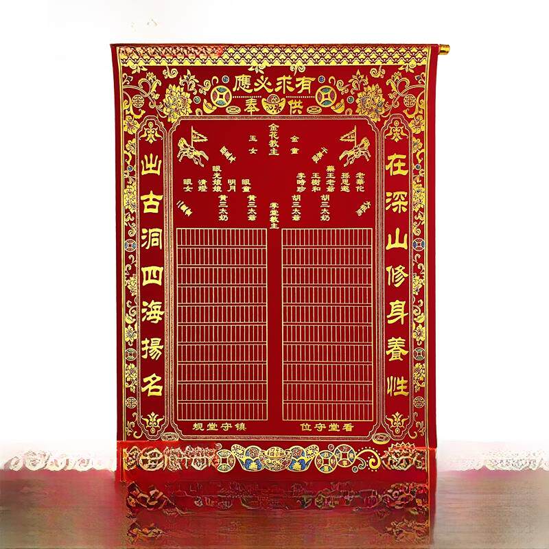 新款豪华堂单高档红色绒布三尺三地仙金花掌堂教主80*110眼光娘娘