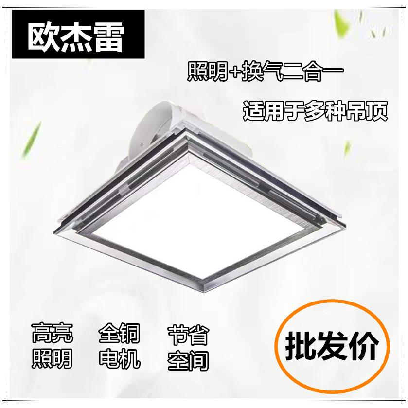 照明换气二合一化妆室集成吊顶换气扇带LED灯厨房超薄LED排风浴室
