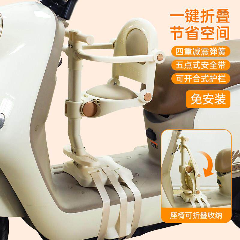 电动车儿童座椅前置可折叠电动车宝宝安全坐椅摩托 托滑板车小孩