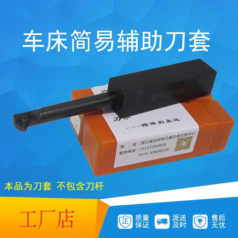 数控内孔刀杆刀套 镗孔车刀套 小径镗刀杆刀套 钨钢抗震车刀套*