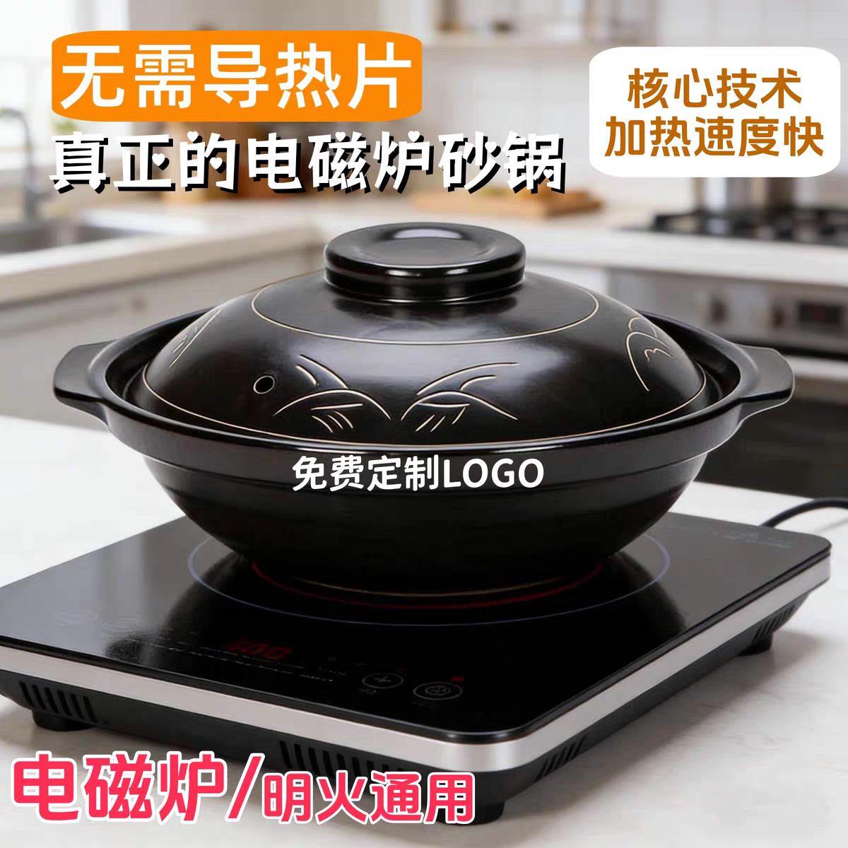 砂锅电磁炉专用无需导热片商用耐高温燃气灶小火锅炖锅电沙锅浅锅