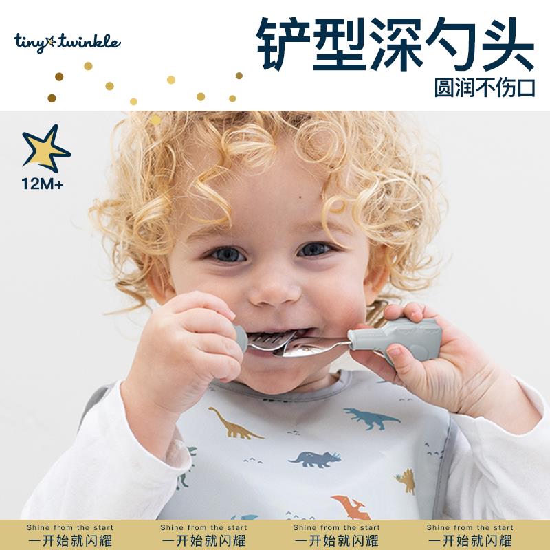 tiny twinkle宝宝勺子婴儿吃饭训练不锈钢叉儿童餐具副食品自主进
